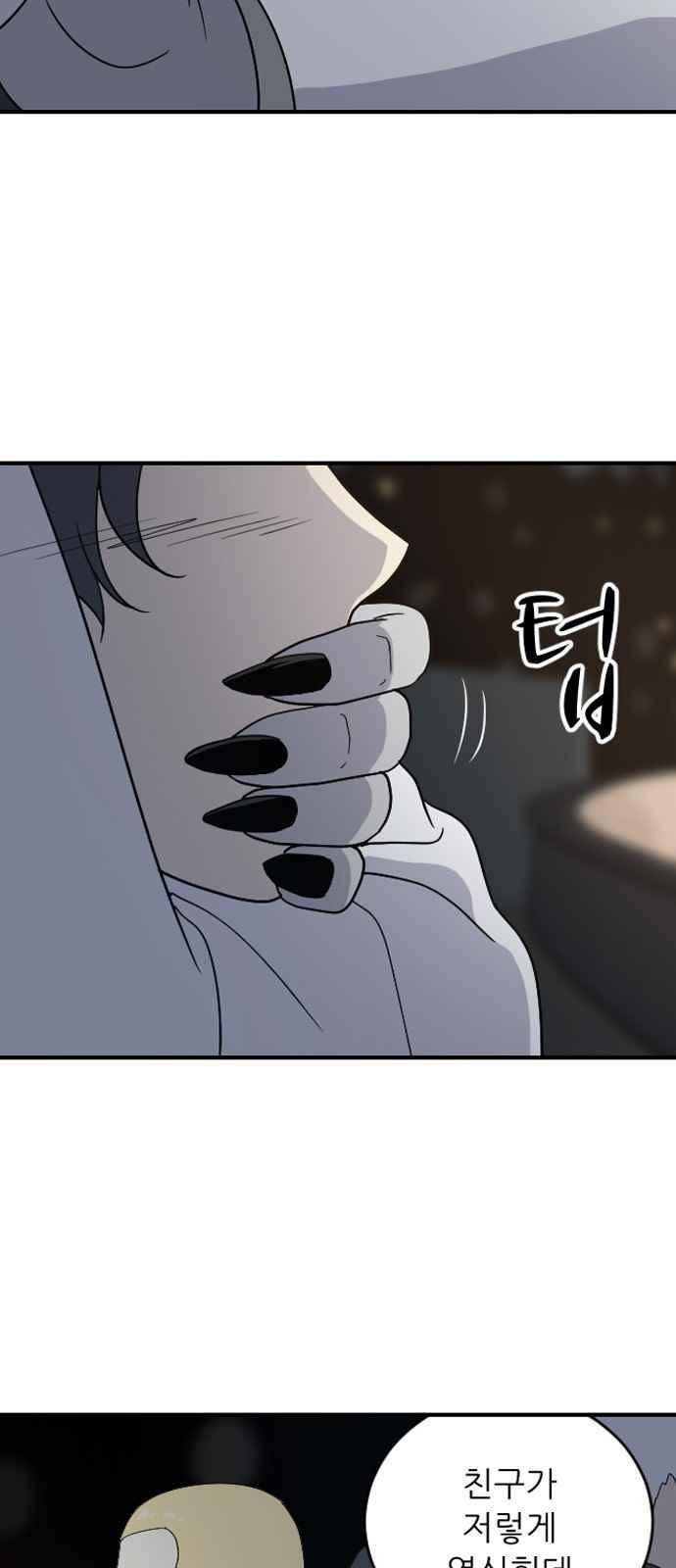 하나의 하루 89화
