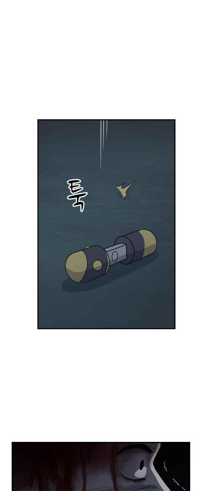 하나의 하루 93화