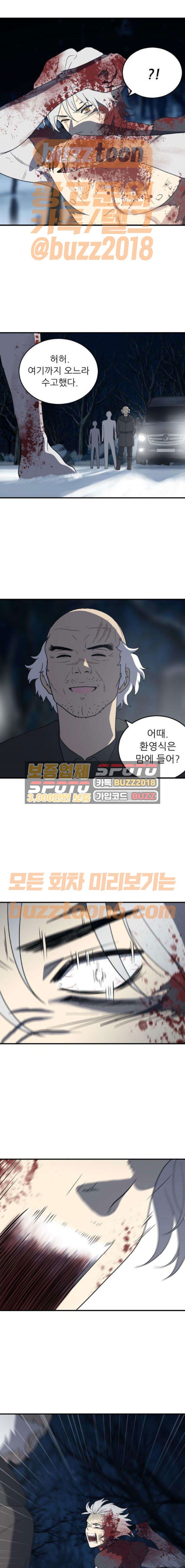 하나의 하루 103화