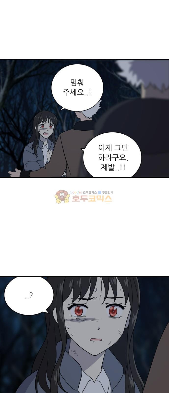 하나의 하루 105화