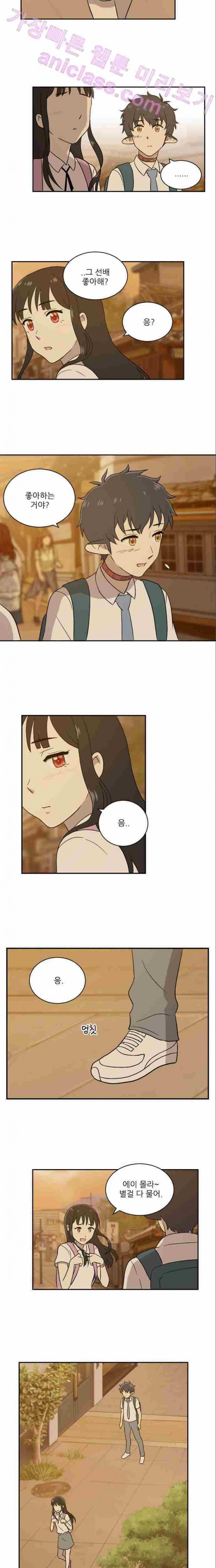 하나의 하루 4화