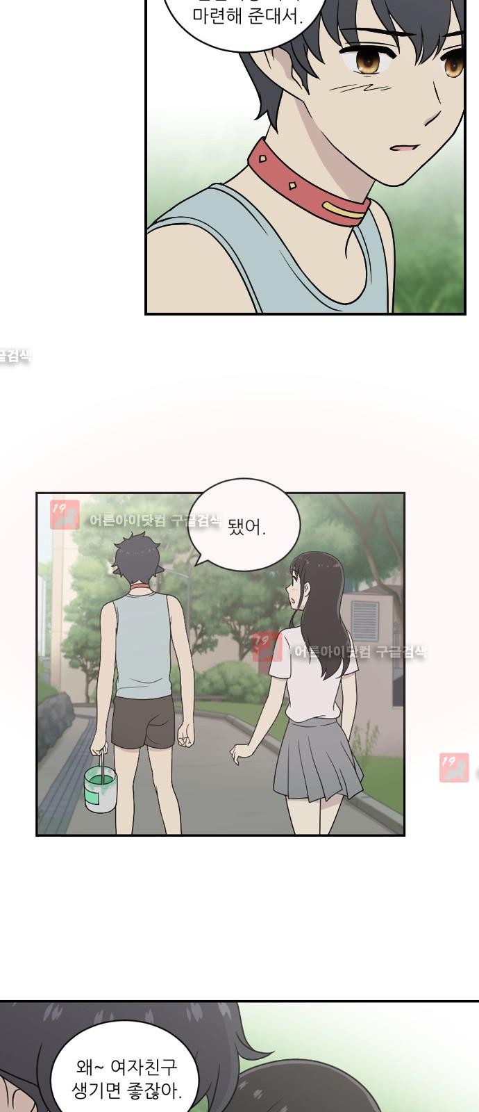 하나의 하루  20화