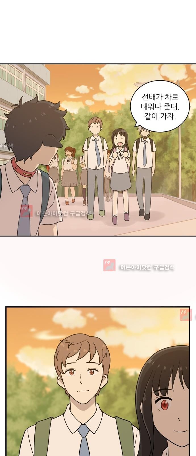 하나의 하루 21화