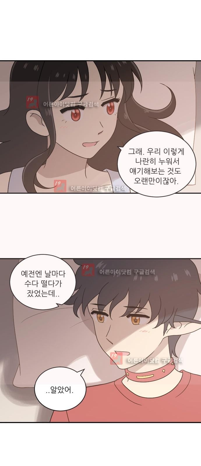 하나의 하루 26화
