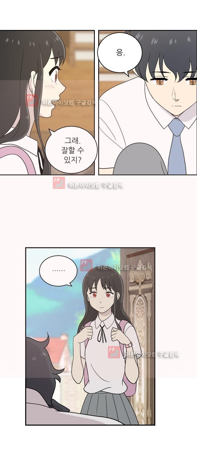 하나의 하루 29화