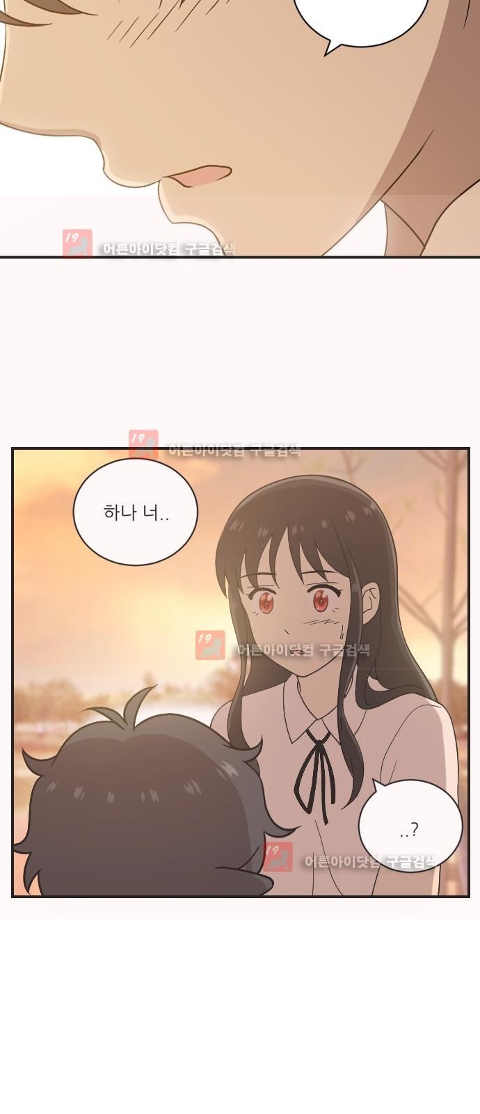하나의 하루 31화