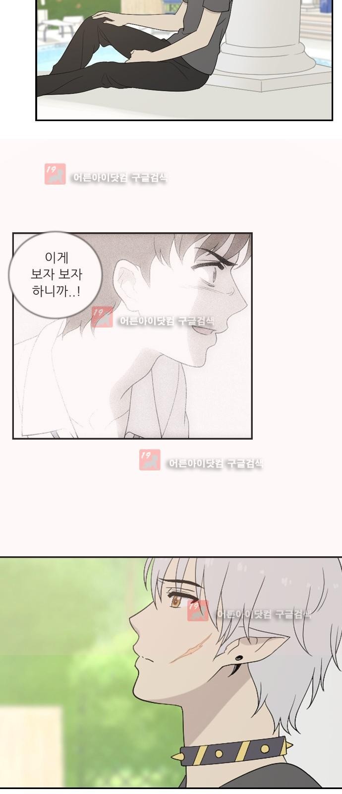 하나의 하루 34화
