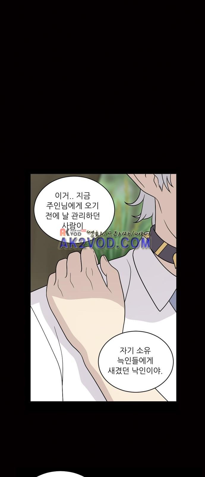 하나의 하루 50화