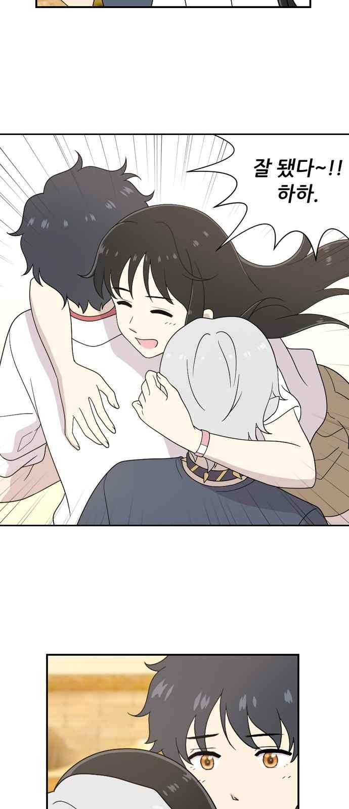 하나의 하루 54화