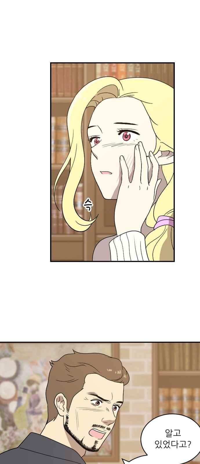 하나의 하루 70화