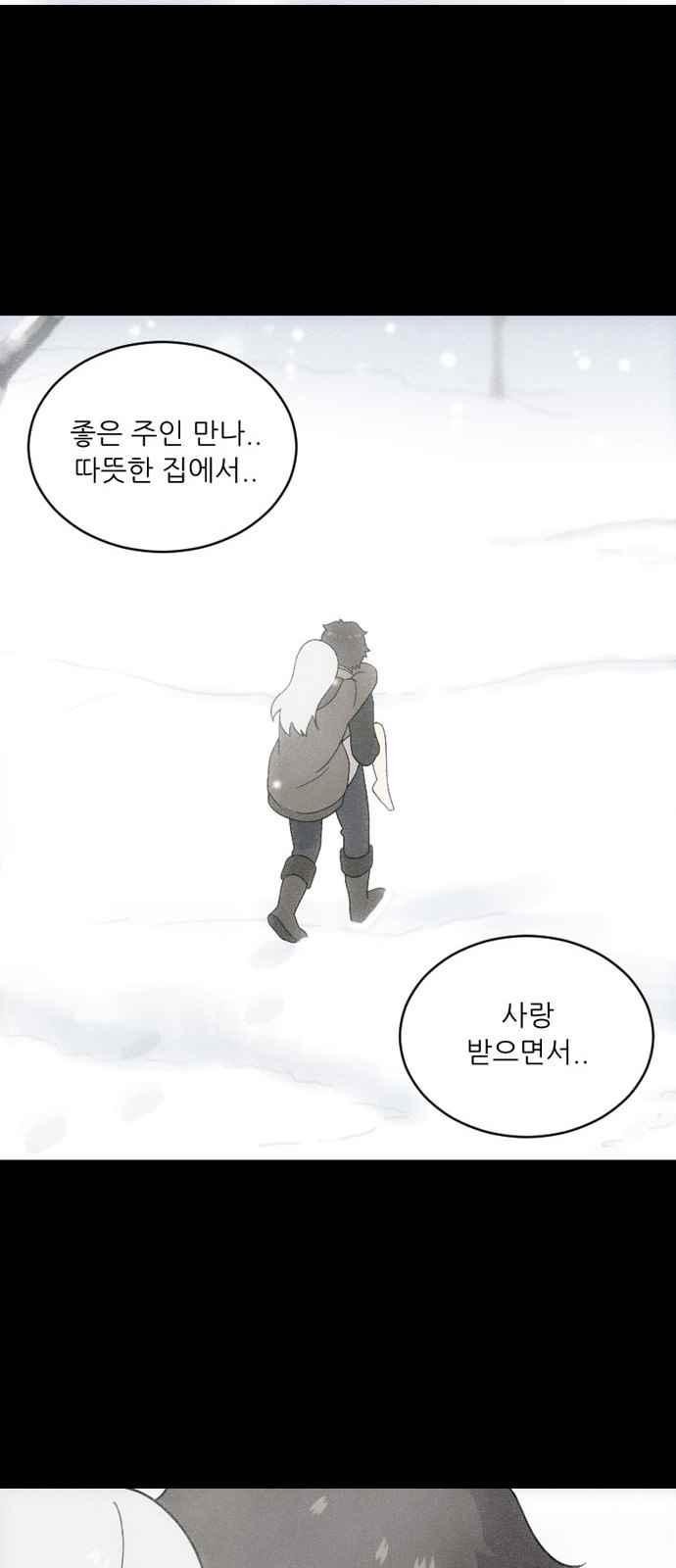 하나의 하루 84화