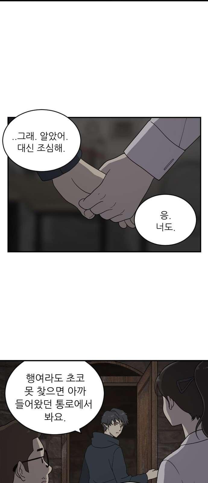 하나의 하루 86화