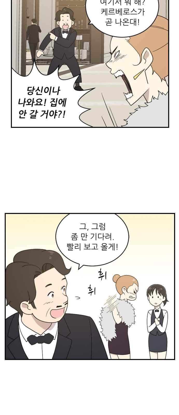 하나의 하루 87화