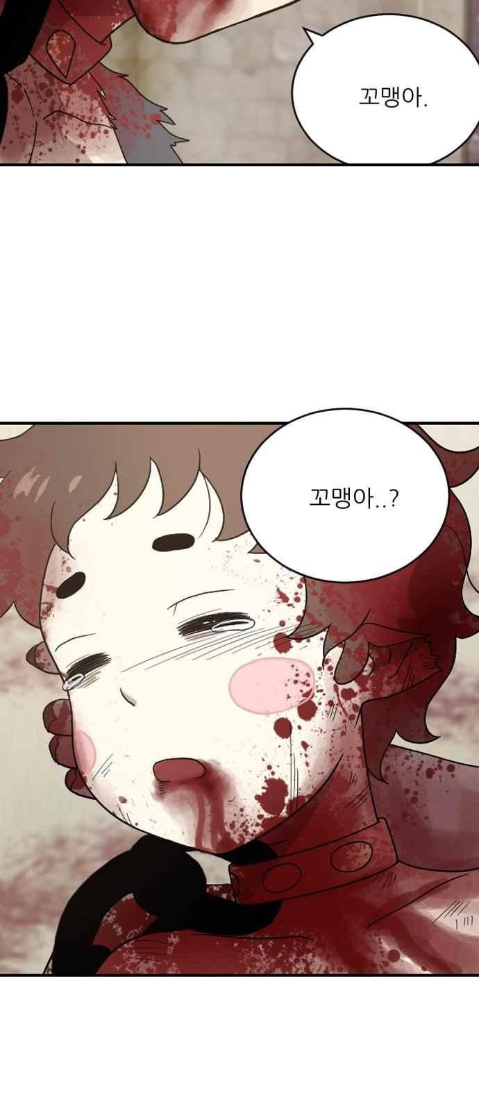 하나의 하루 90화