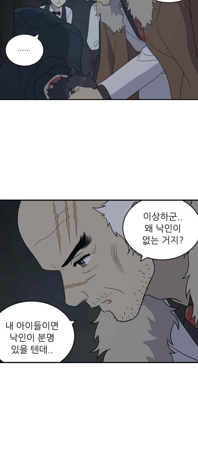 하나의 하루 92화