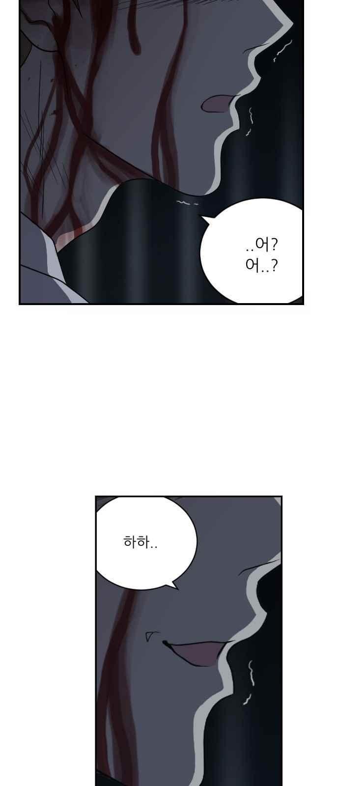 하나의 하루 93화