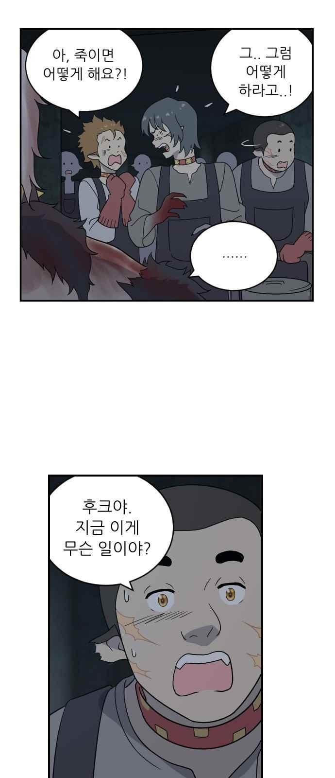 하나의 하루 94화