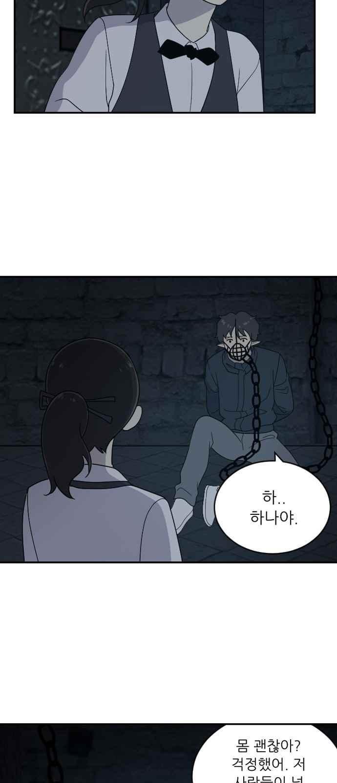 하나의 하루 98화