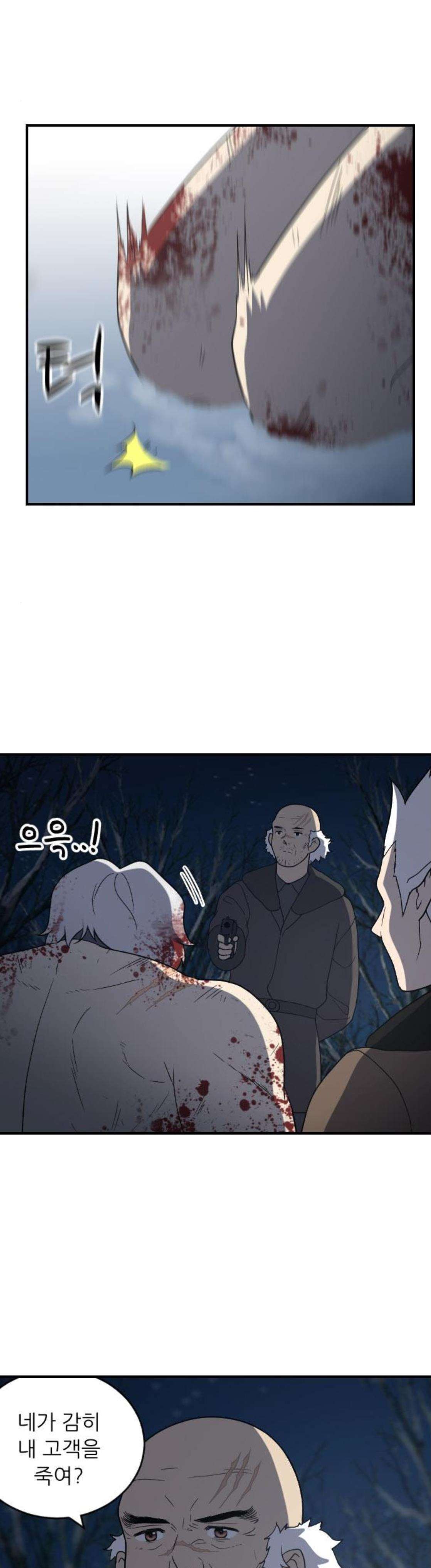 하나의 하루 104화