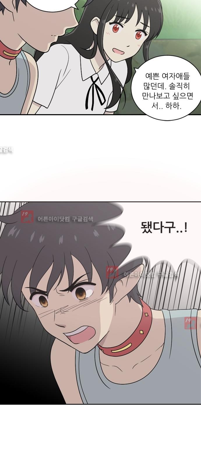 하나의 하루  20화
