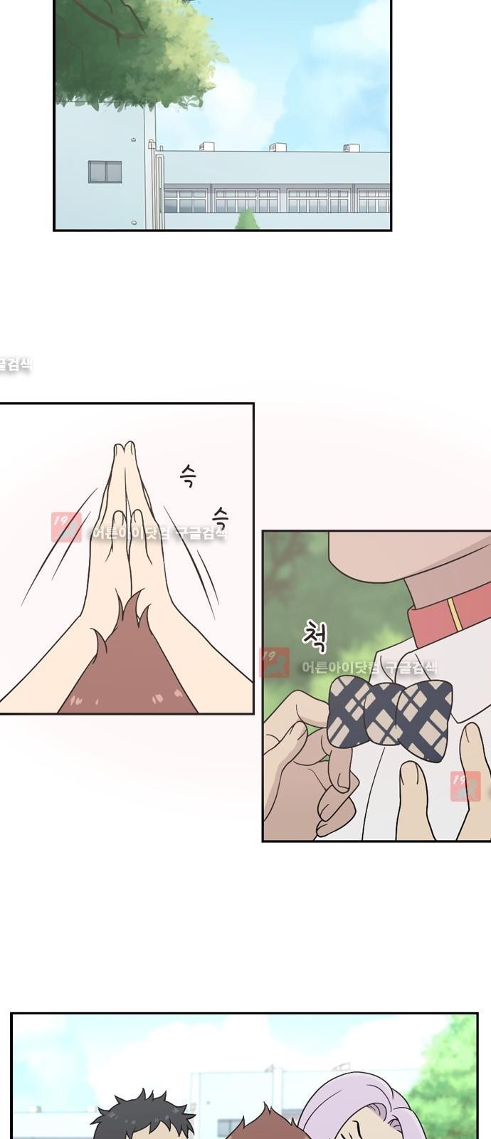 하나의 하루 22화