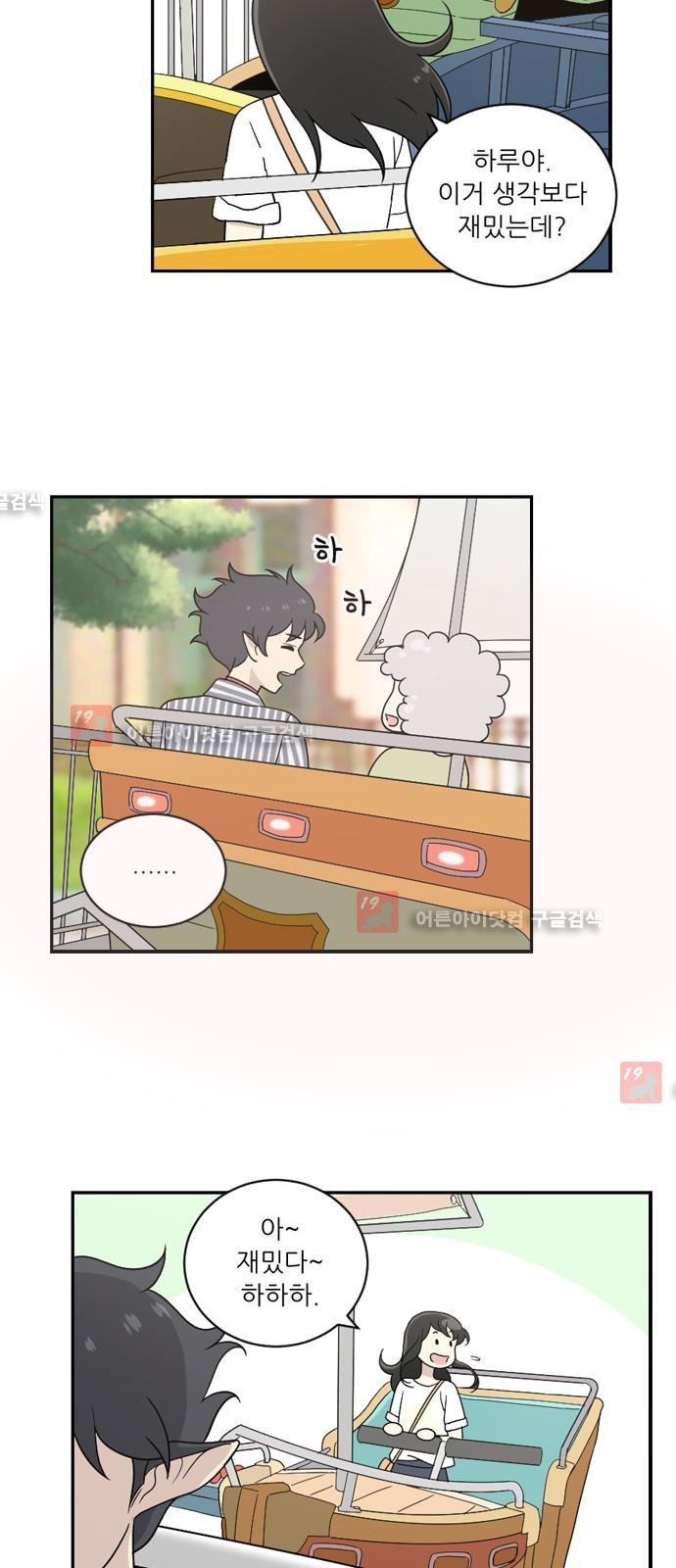 하나의 하루 24화