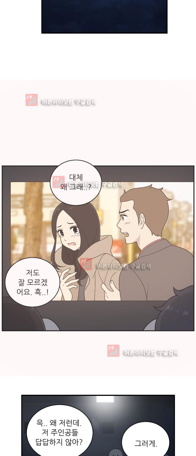 하나의 하루 28화