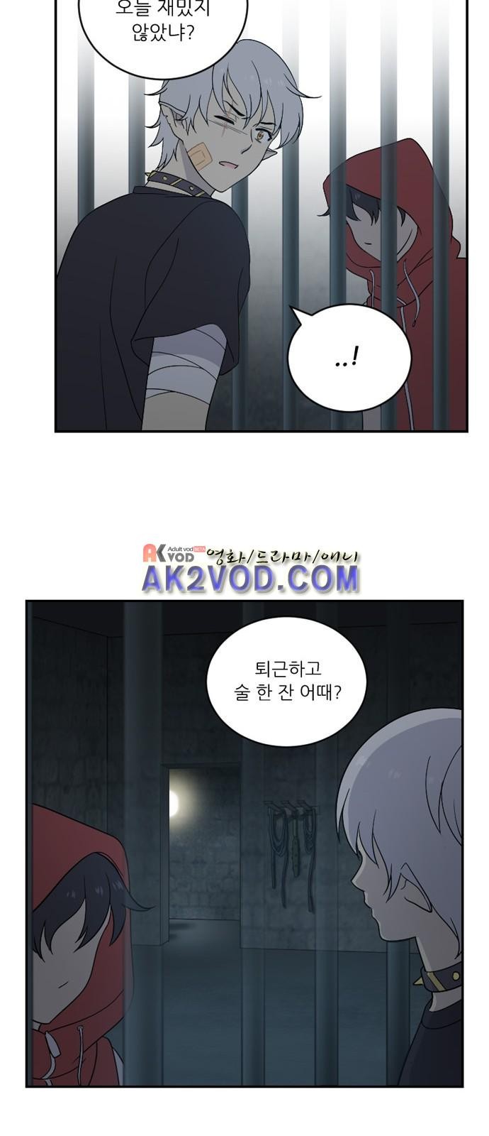 하나의 하루 47화