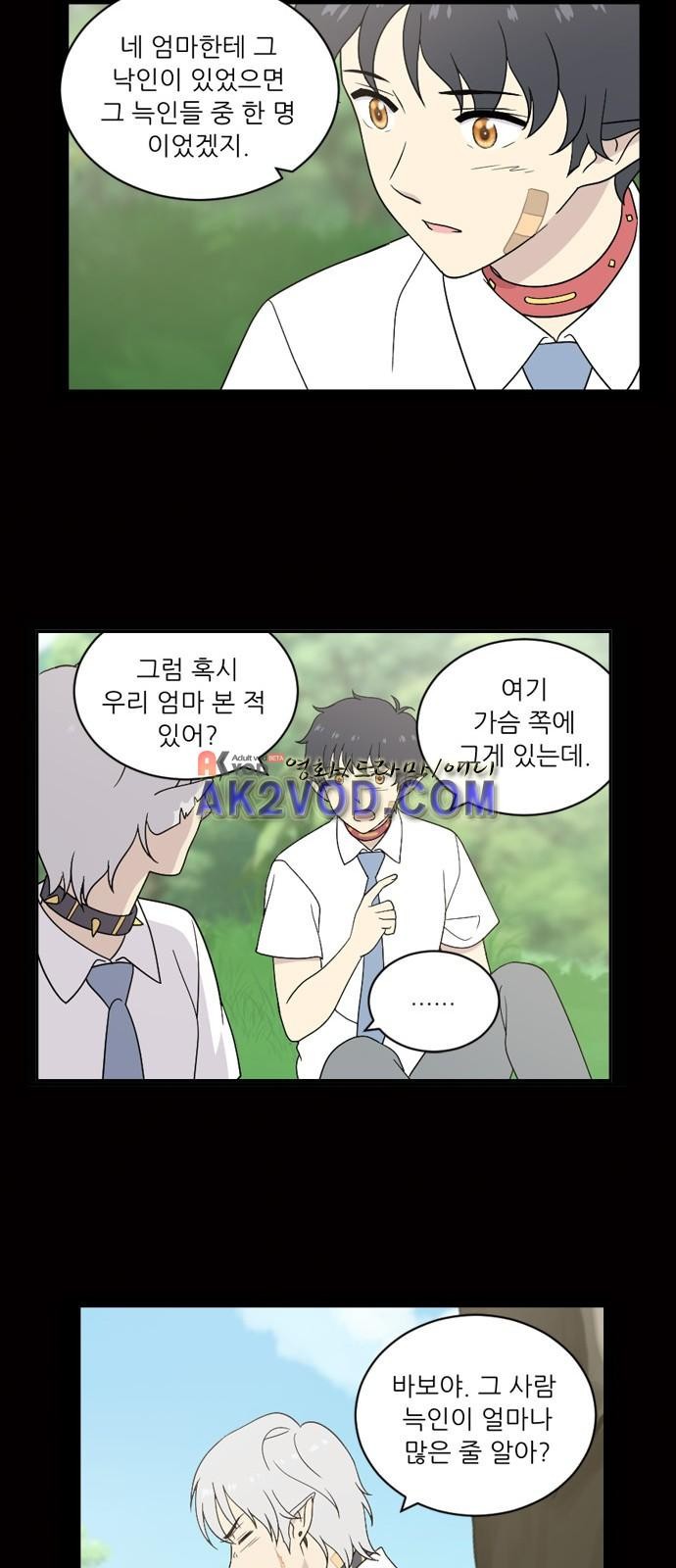 하나의 하루 50화
