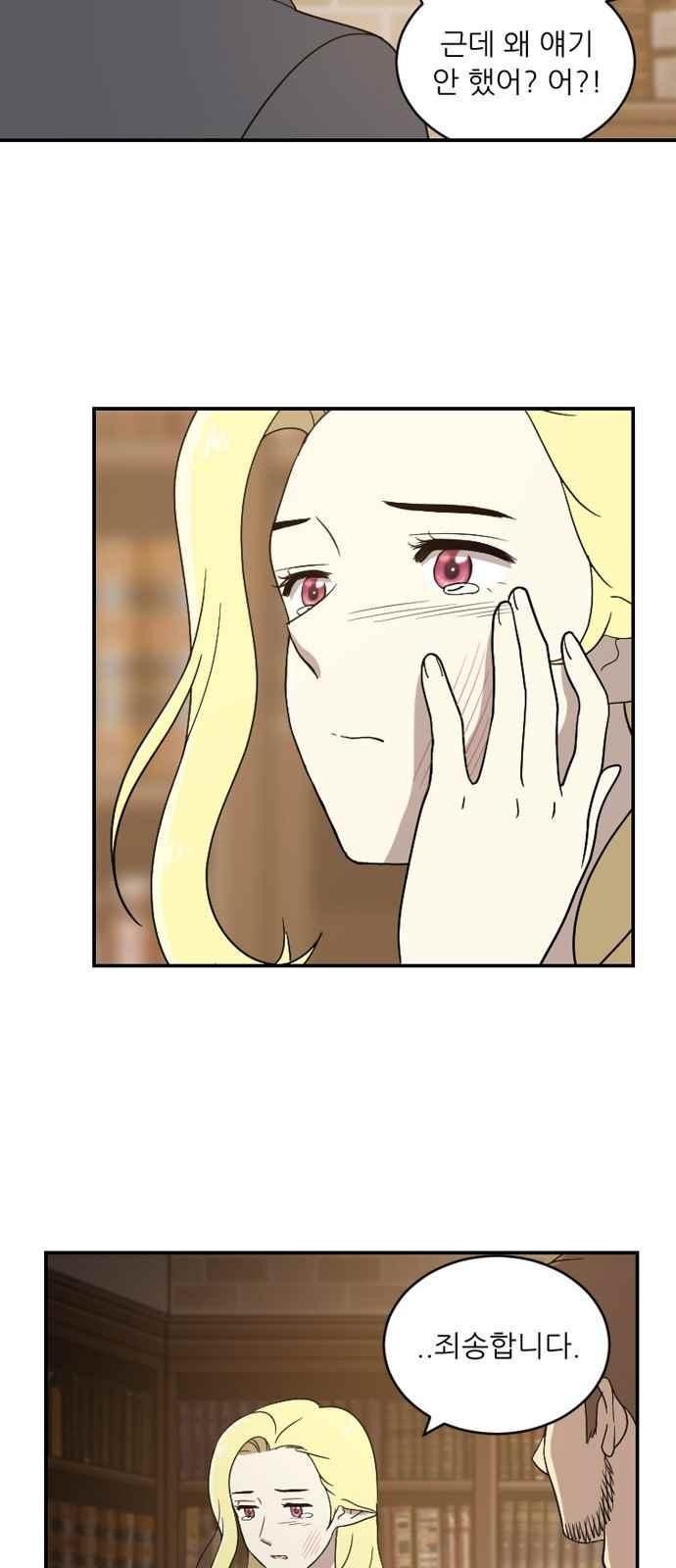 하나의 하루 70화