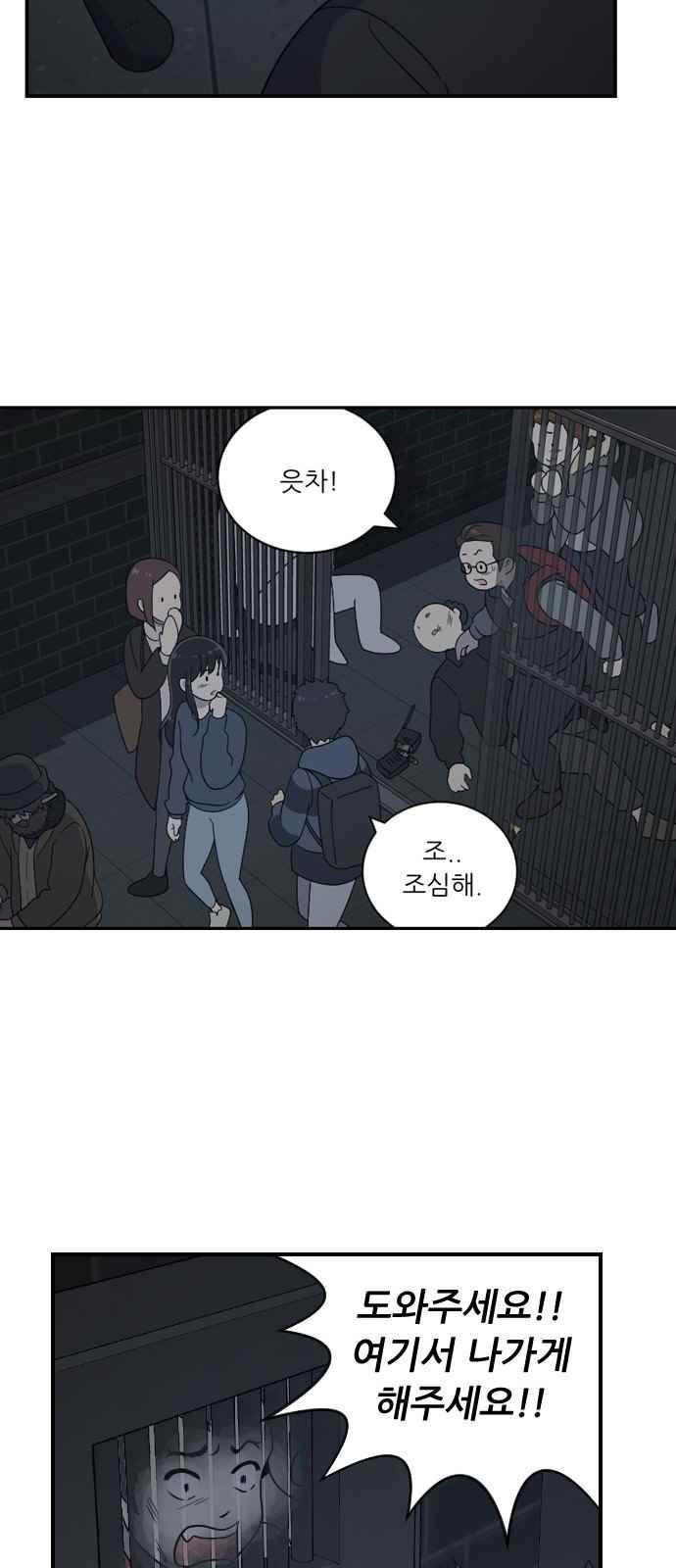 하나의 하루 82화