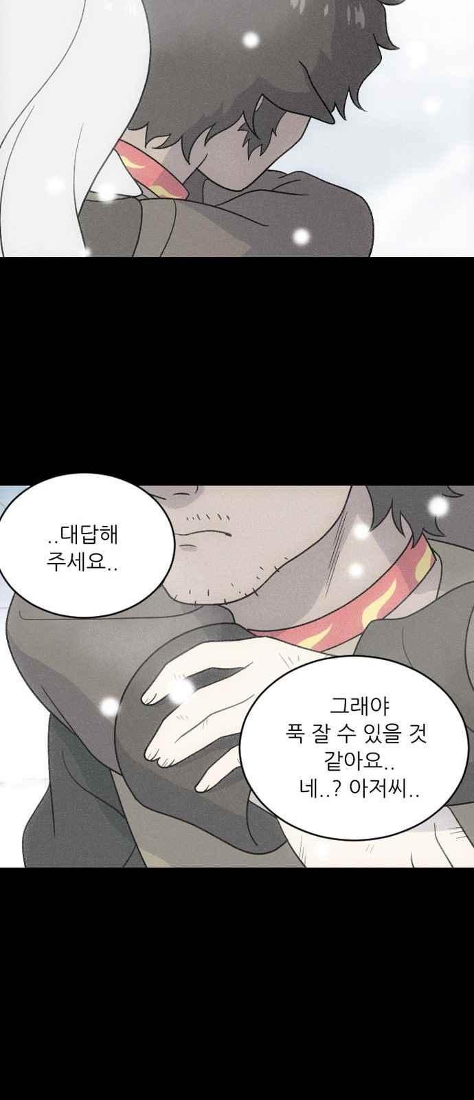 하나의 하루 84화