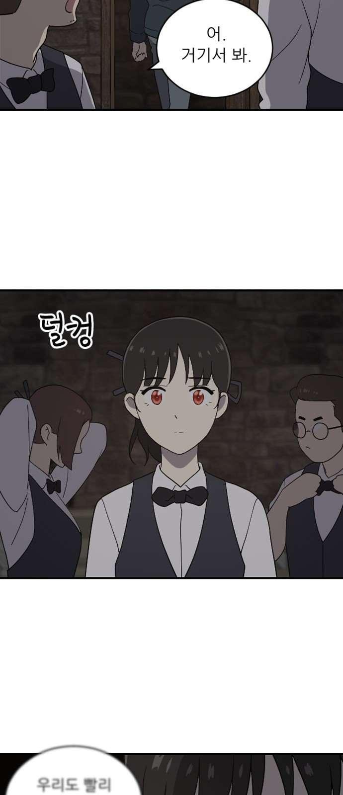 하나의 하루 86화