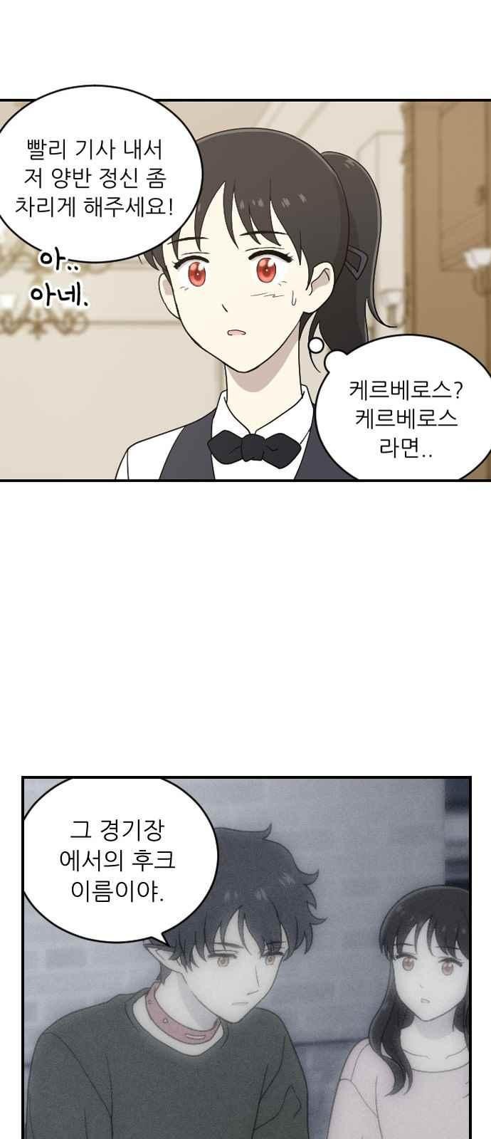 하나의 하루 87화
