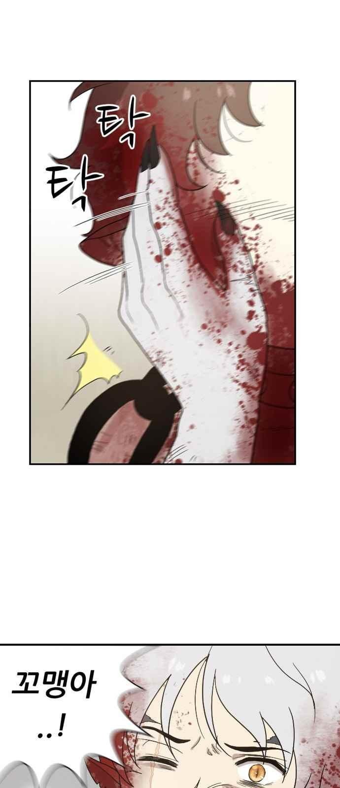 하나의 하루 90화