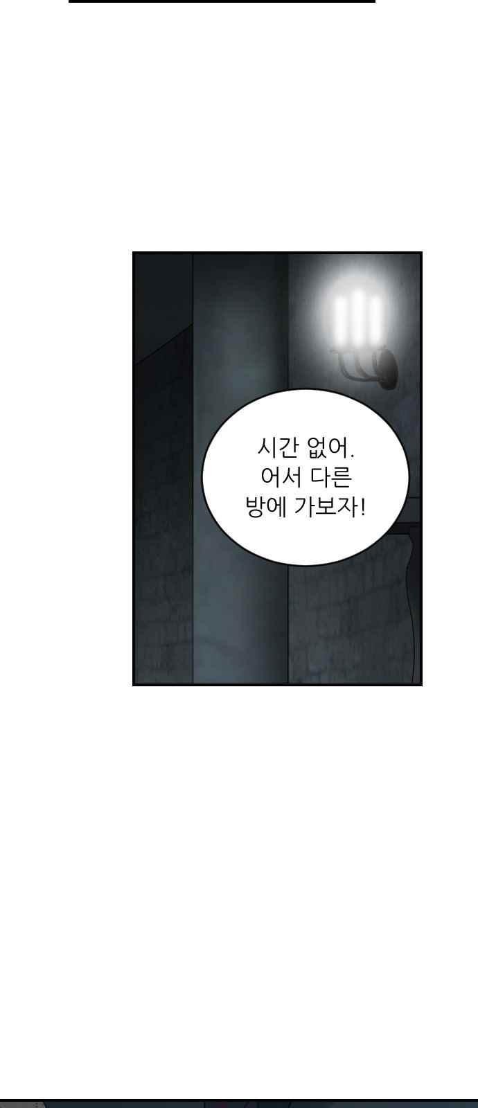 하나의 하루 94화