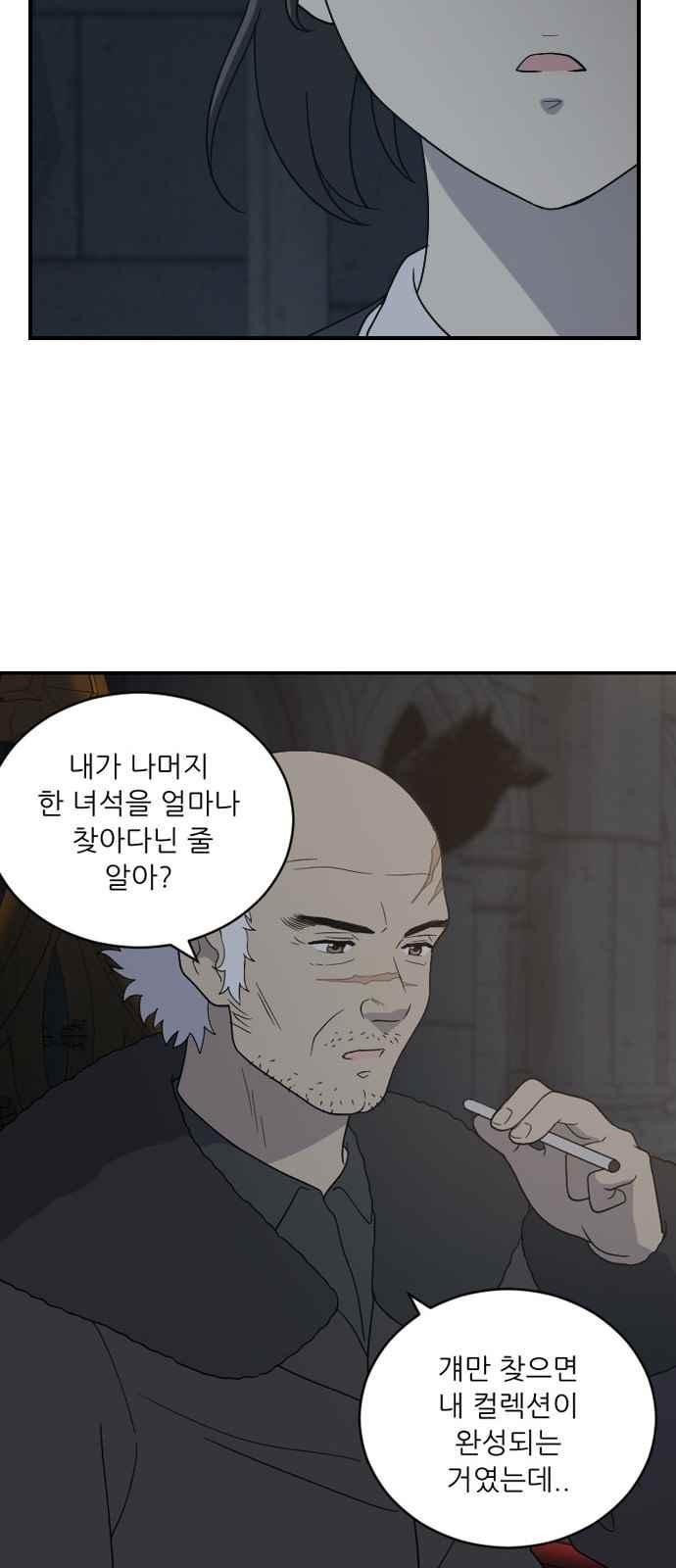 하나의 하루 97화