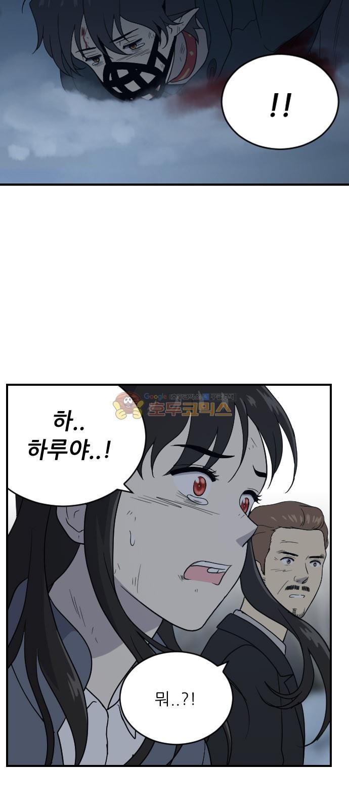 하나의 하루 105화