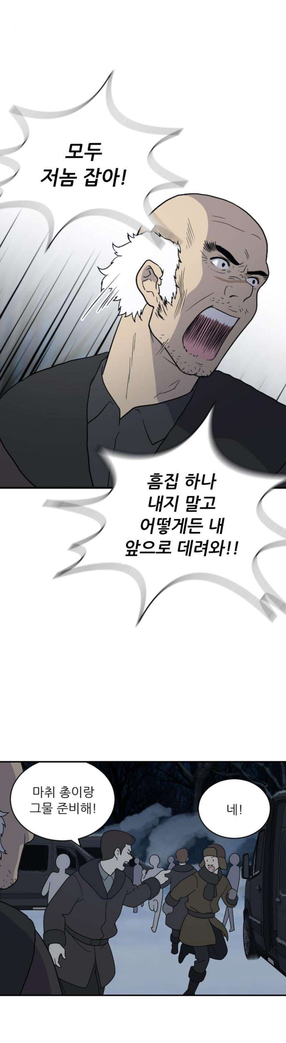 하나의 하루 106화