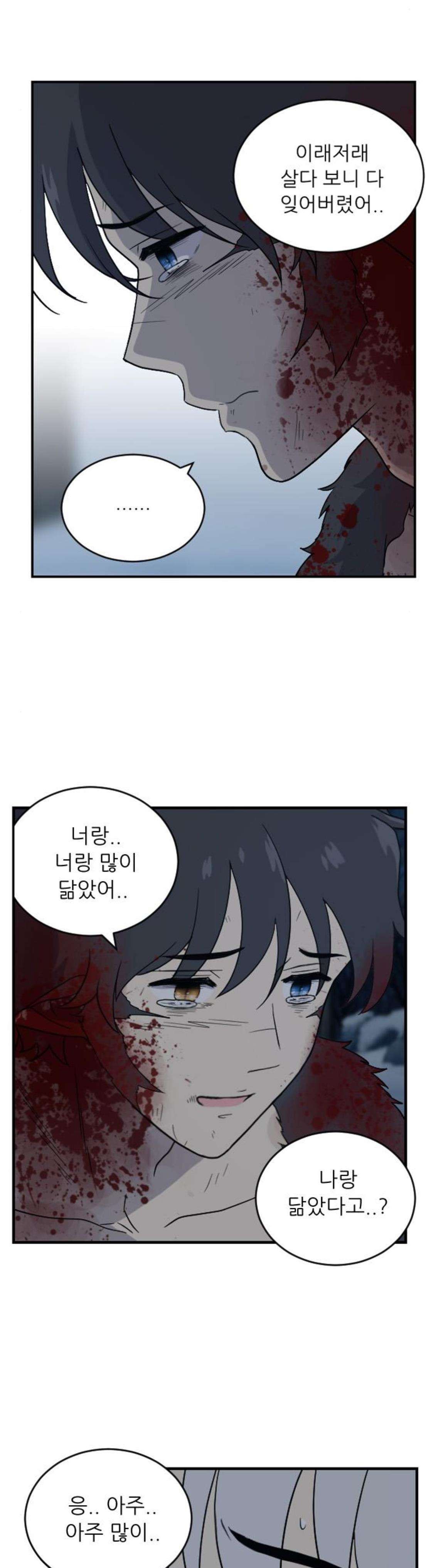 하나의 하루 108화