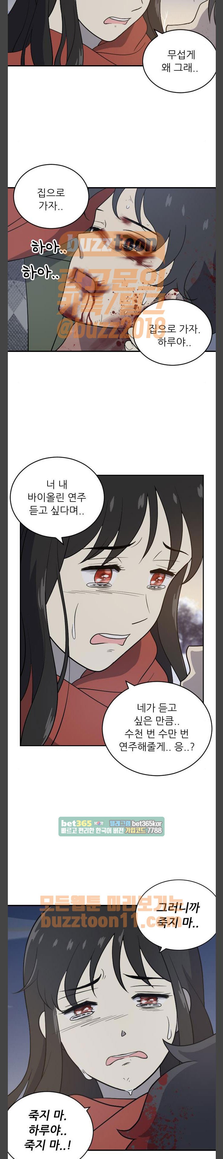 하나의 하루 112화