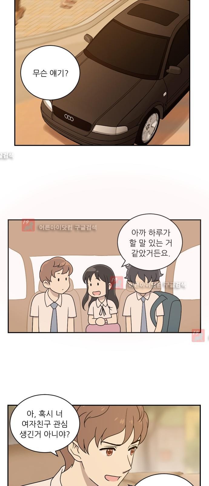 하나의 하루 21화