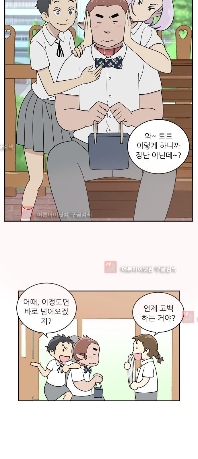 하나의 하루 22화