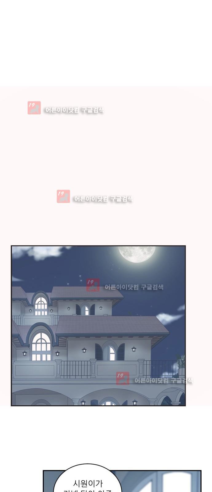 하나의 하루 25화