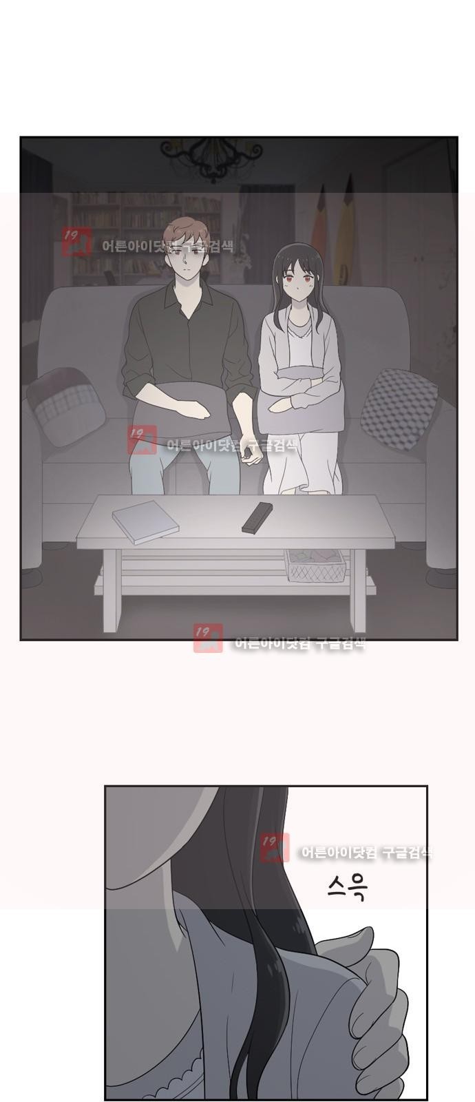 하나의 하루 34화