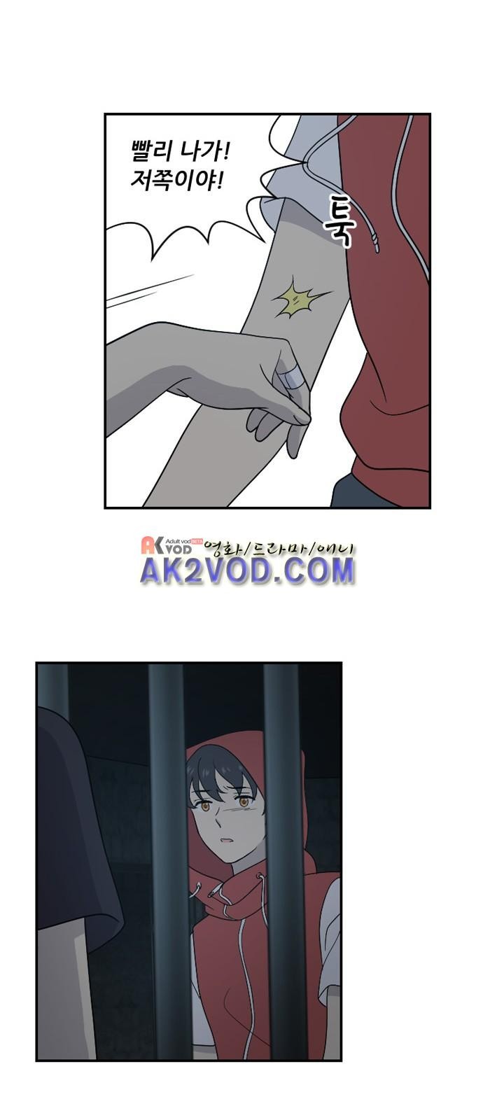 하나의 하루 47화