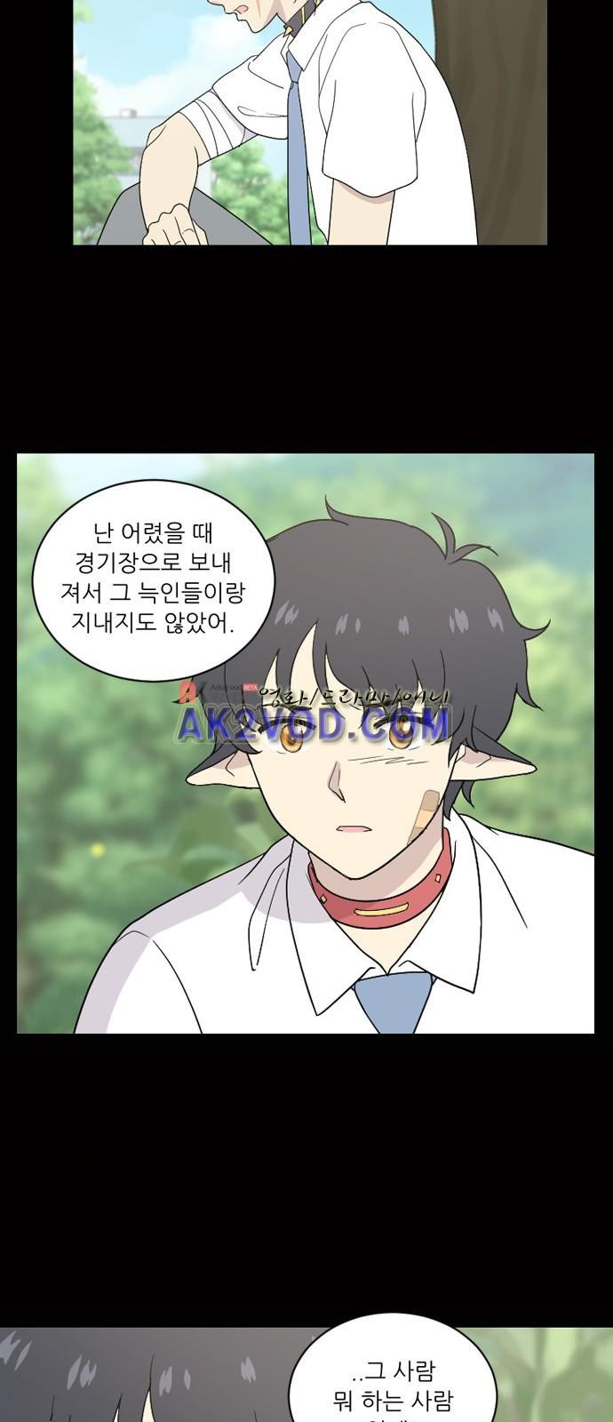 하나의 하루 50화