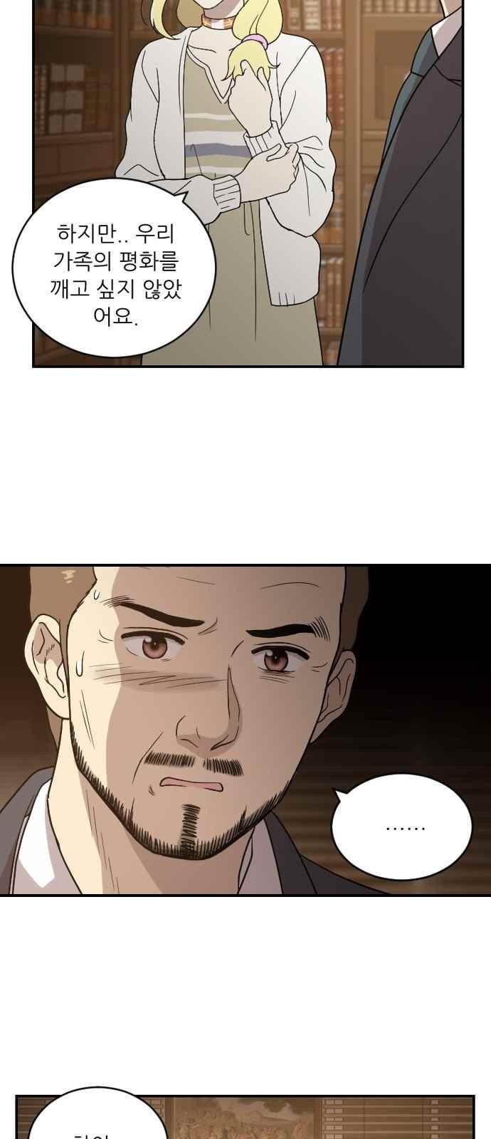 하나의 하루 70화
