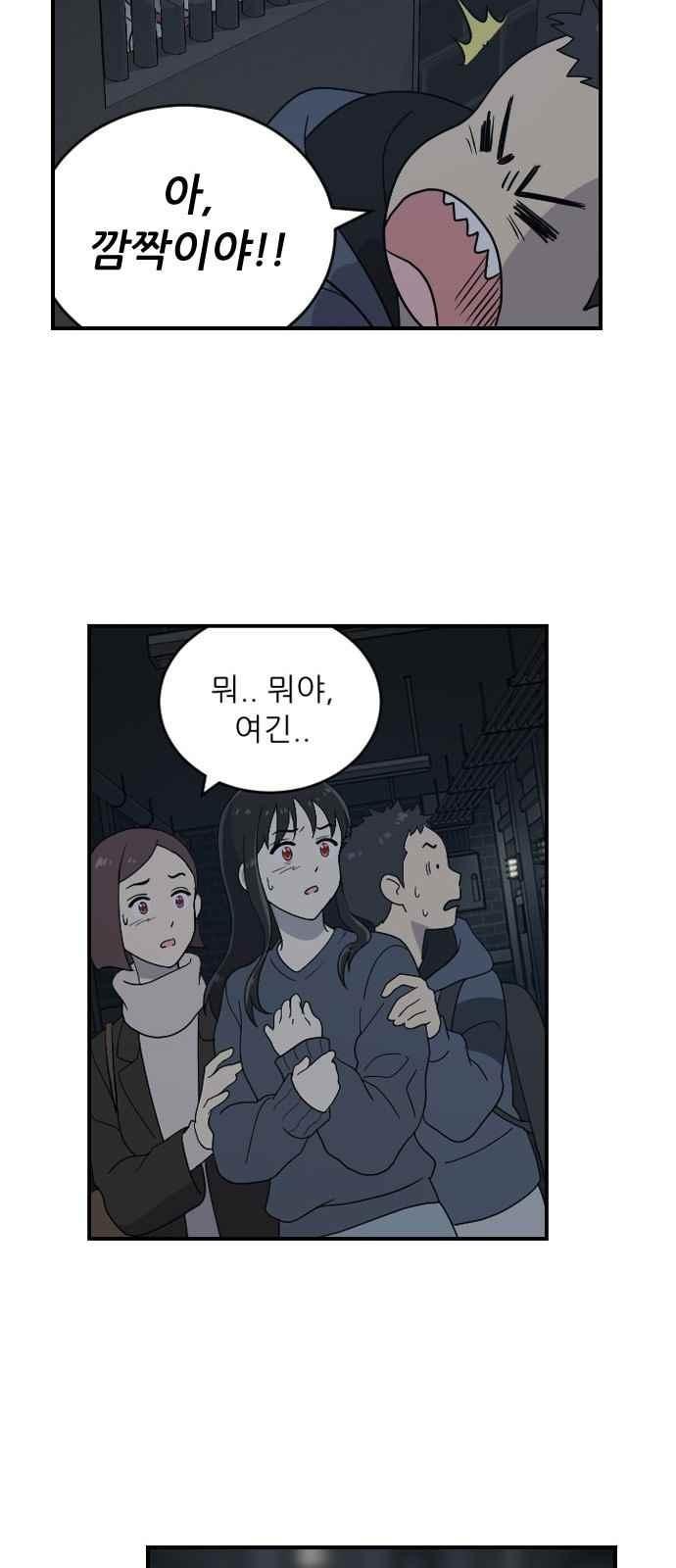 하나의 하루 82화