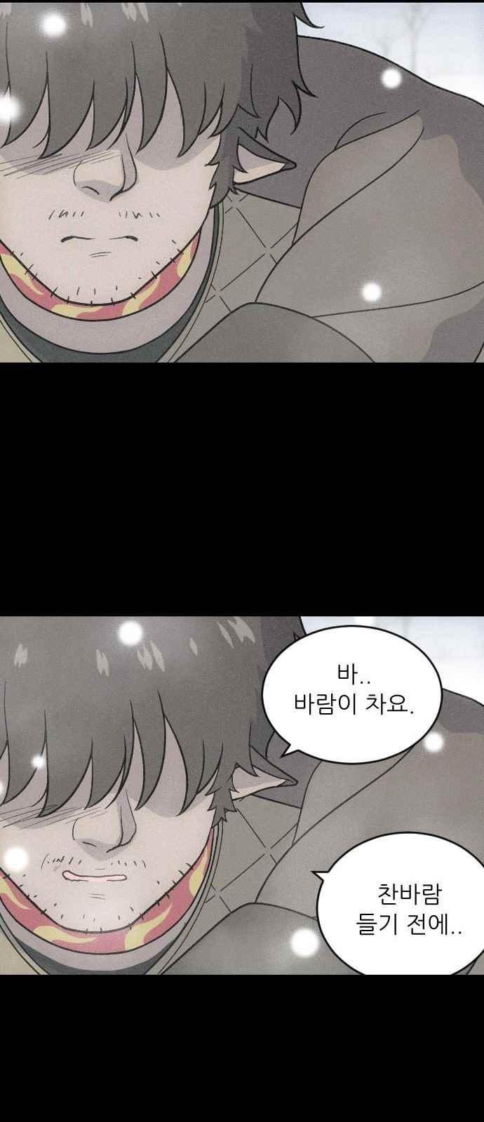 하나의 하루 84화